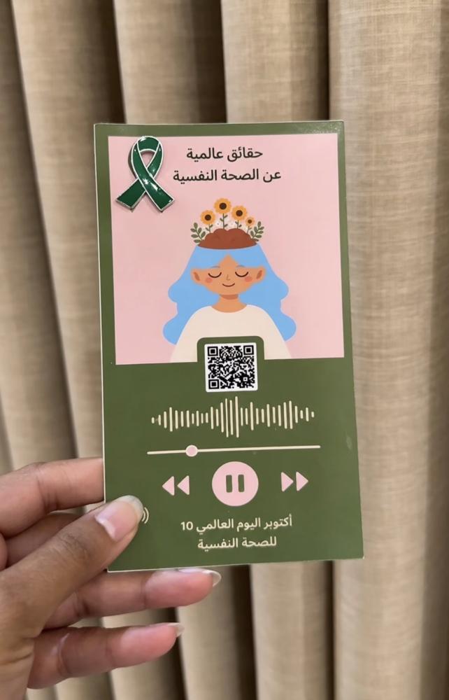 بروش الصحه النفسيه