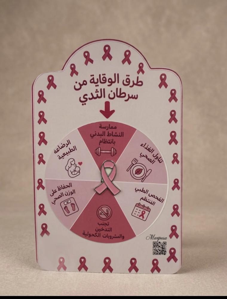 بروش سرطان الثدي