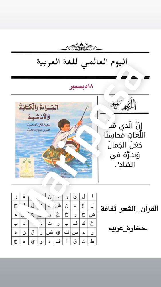 جريدة اللغة العربية رقمي