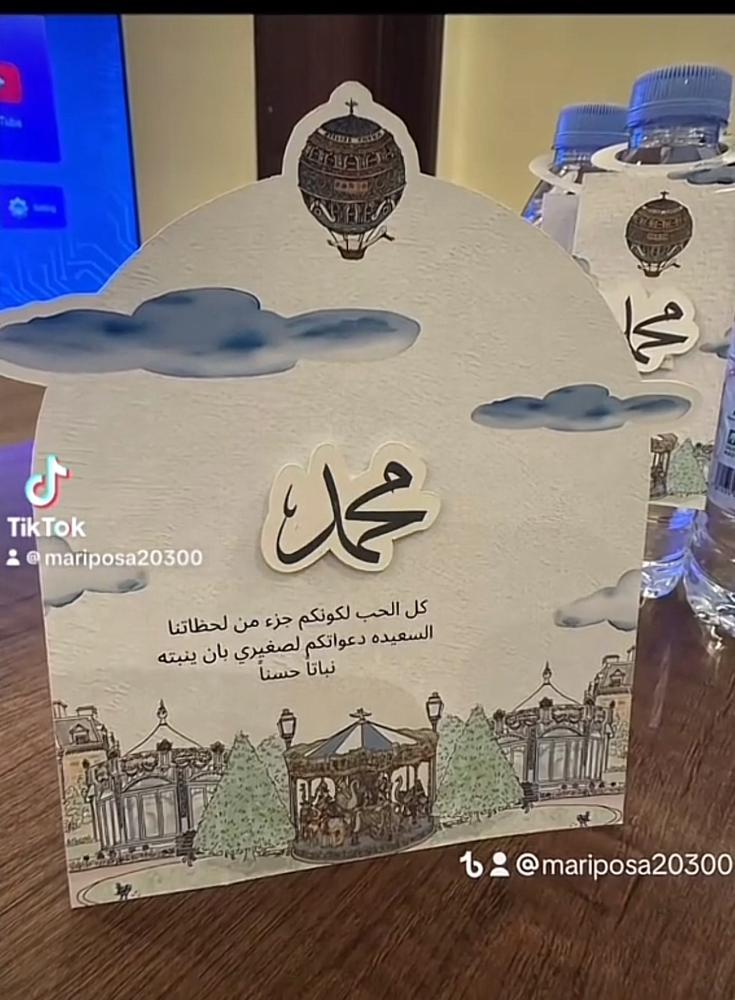 كرت مواليد