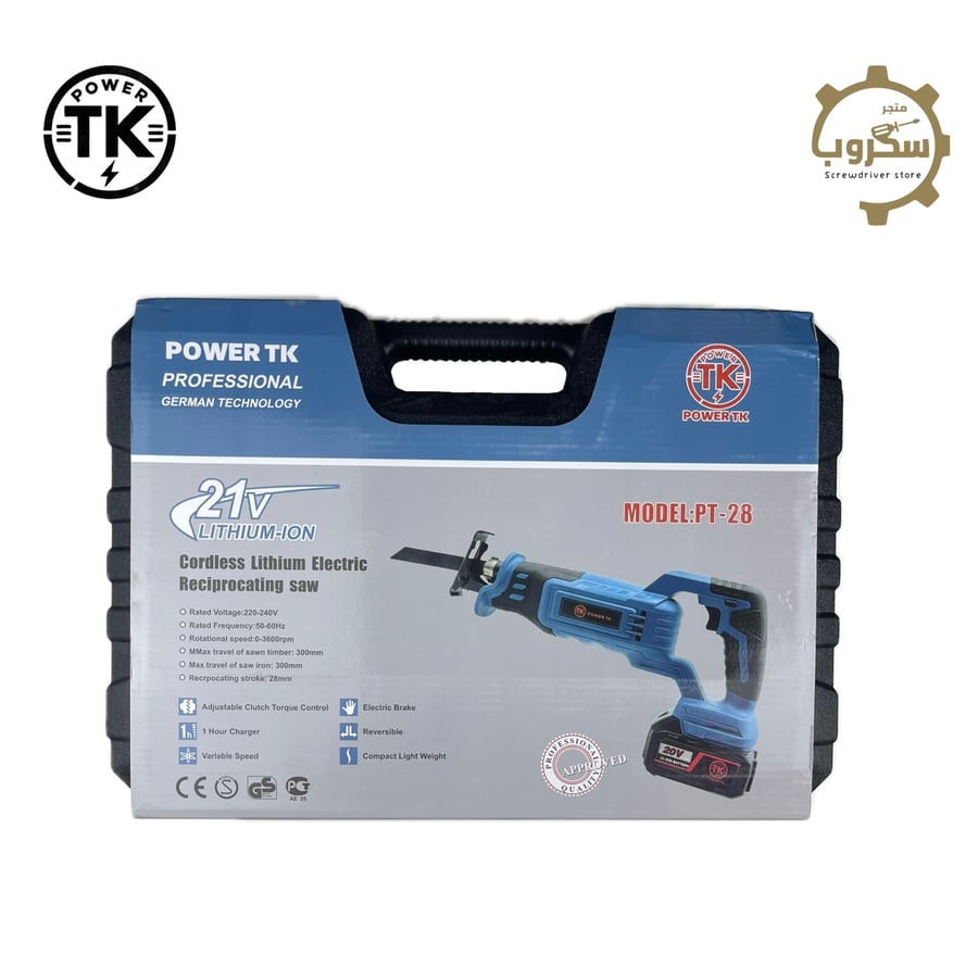 منشار ترددي كبير POWER TK 20V – القوة التي لا تعرف المستحيل!