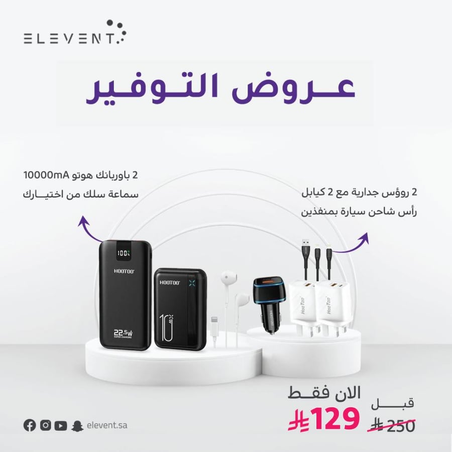 ارخص شاحن متنقل
