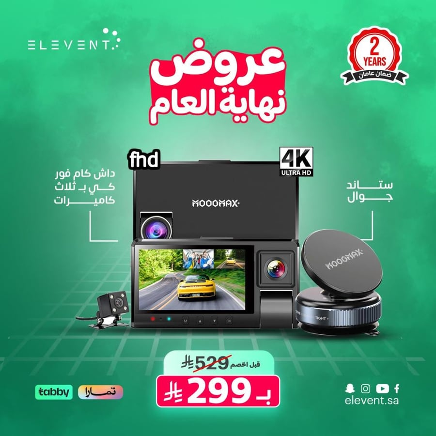 داش كام تصوير 4K ثلاثي القنوات مع واي فاي ومراقبة موقف للسيارة