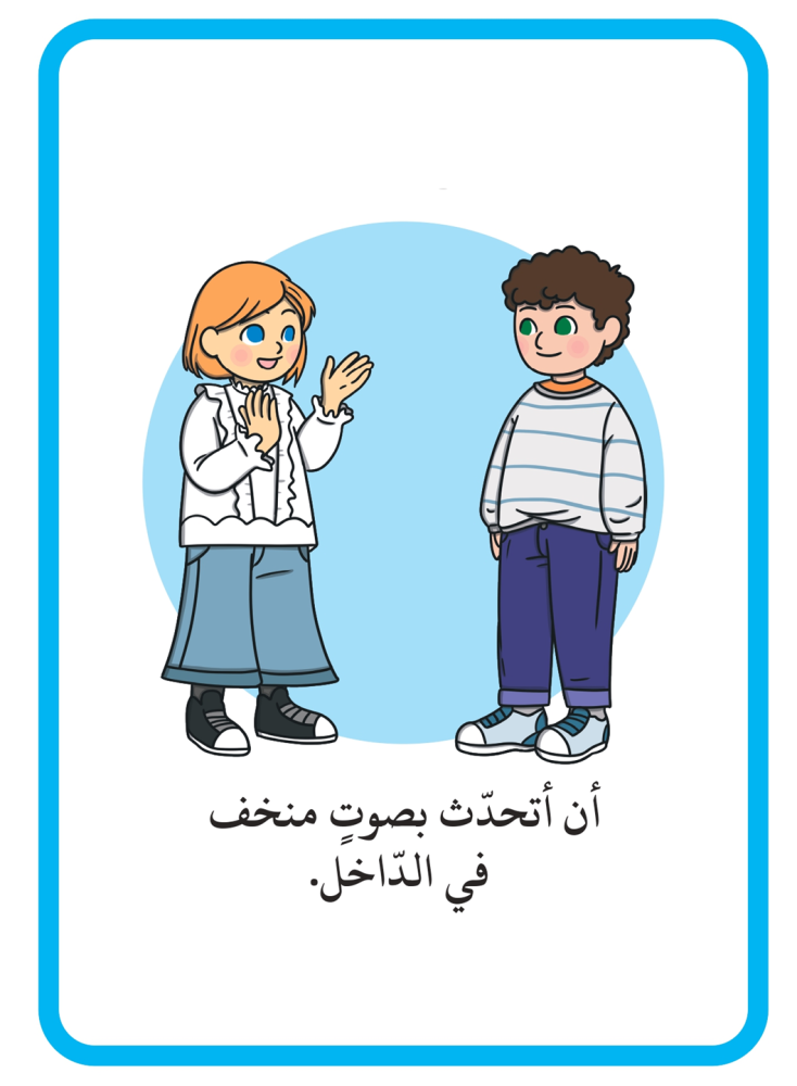 بطاقات السلوك الجيد