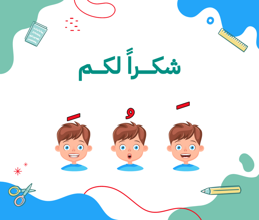 بطاقات حركات الحروف