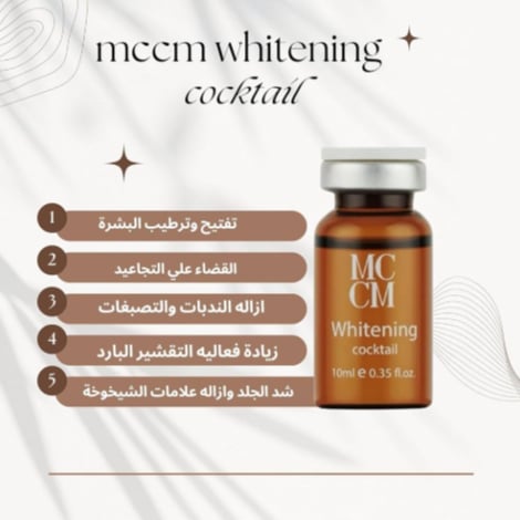 الميزوثيرابي لتفتيح البشرة
