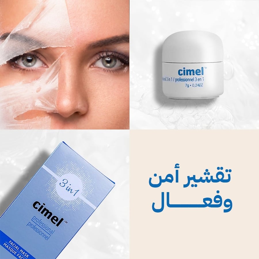 مقشر سايمل Cimel Activator للتقشير البارد مع بري بيل