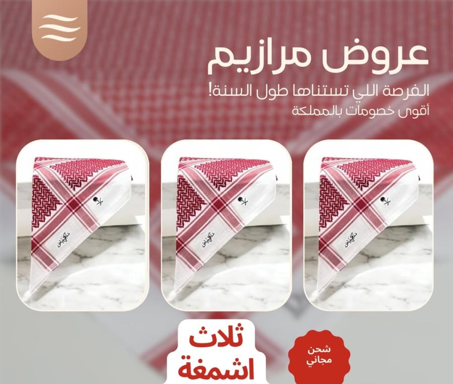 Three private ownerships, classic, dam al-ghazal, classic