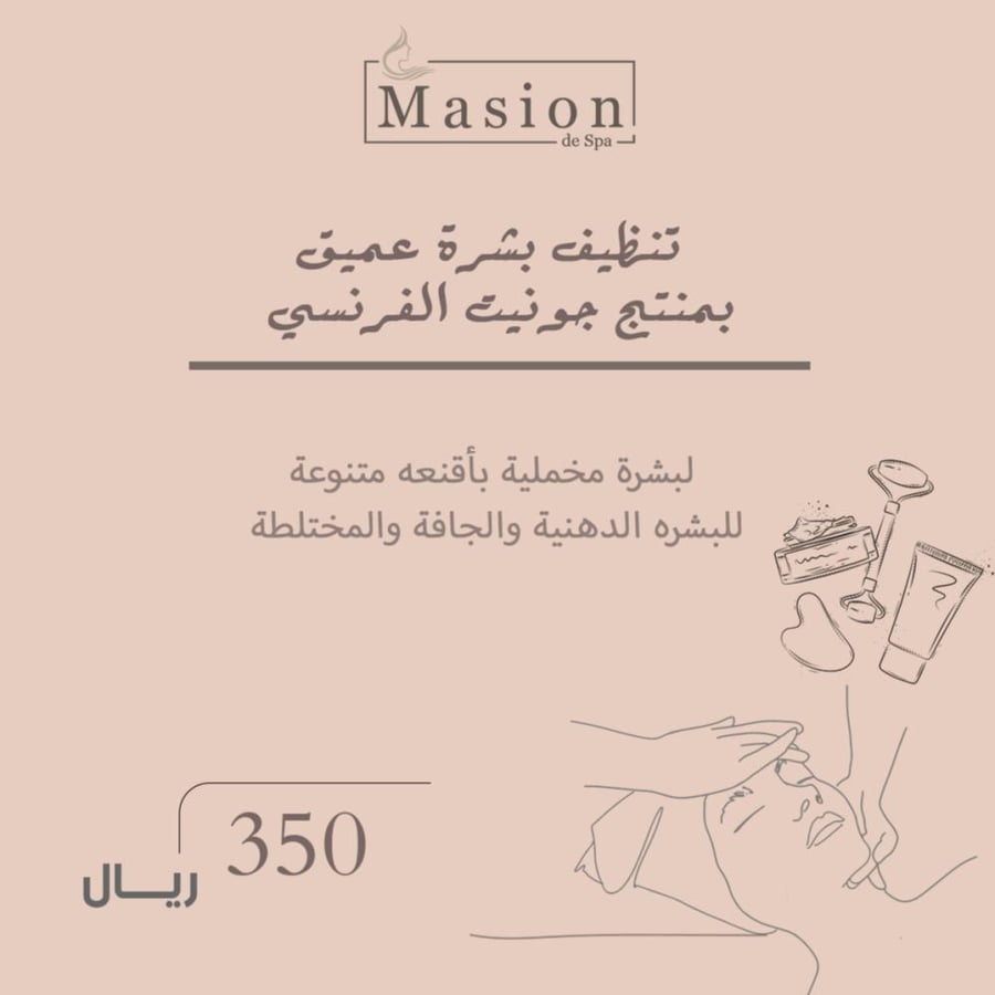 Deep skin cleansing with the French Junet product
