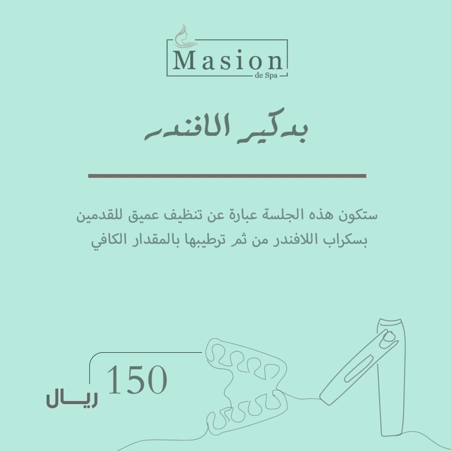 بدكير لافندر