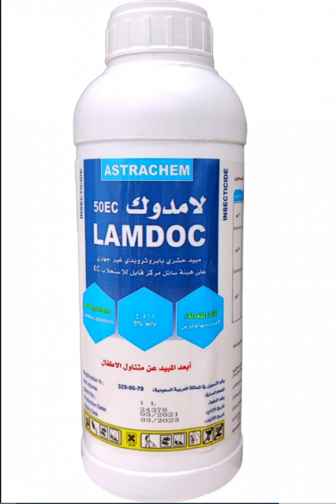 مبيد لامدوك 50EC