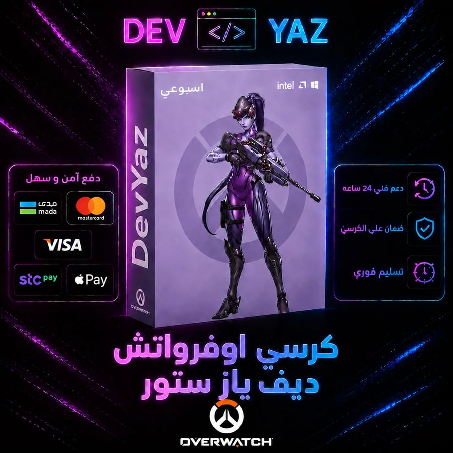 كرسي اوفرواتش 7 ايام