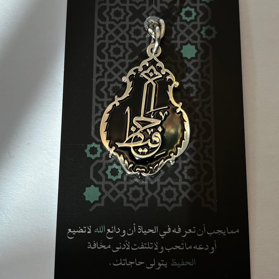 الحفيظ ميداليه فضي