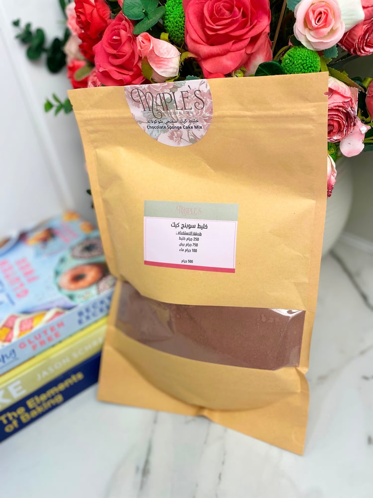 خليط سبونج كيك شوكولاتة 500 جرام Chocolate Sponge Cake Mix