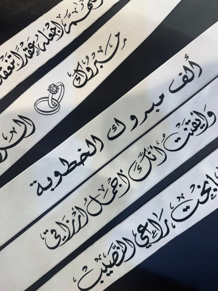 أشرطة الإهداء الراقية- عبارات مختلفة