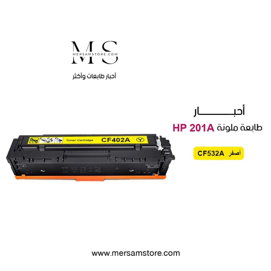 حبر طابعة HP 201A CF4021A