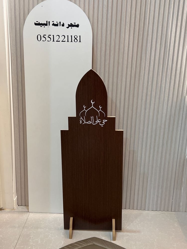 محراب الصلاة المنزلي