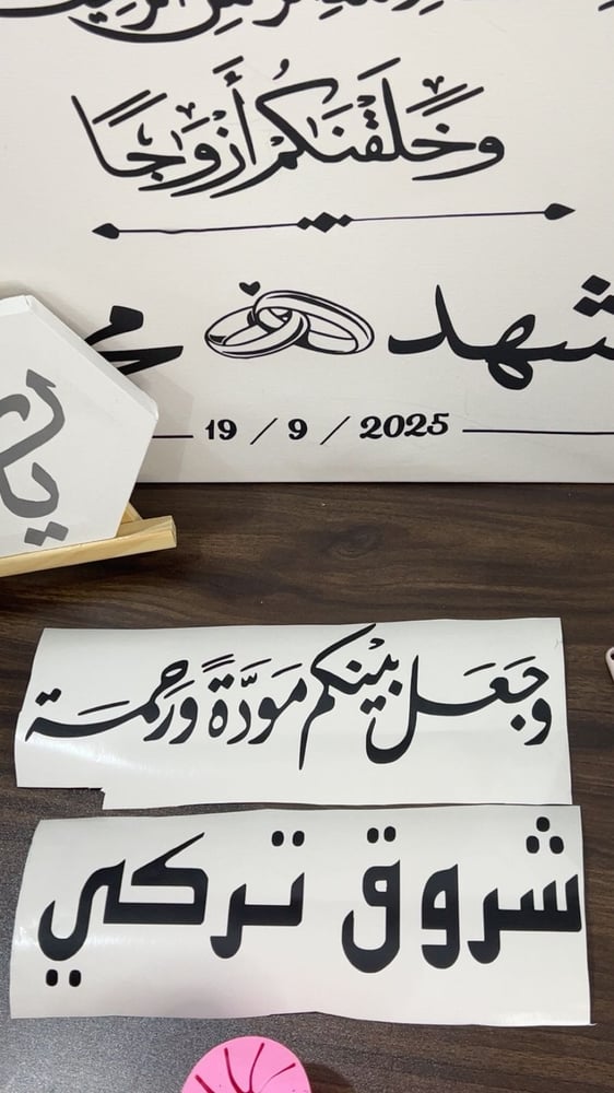 طباعة استيكرات لاصقة للخطوبة وعقد القرآن نموذج١