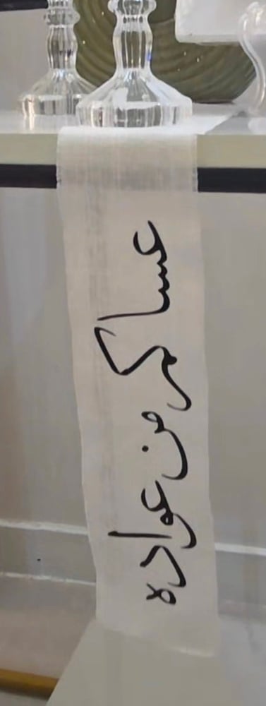 طباعة شرايط القماش شرايط الهبة