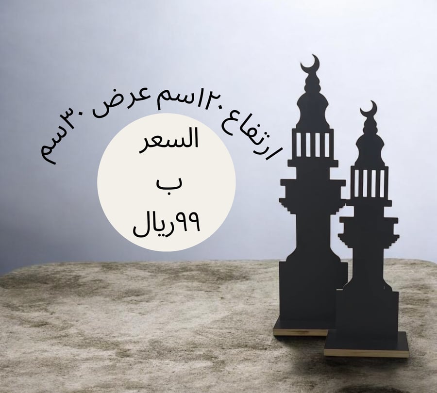 مجسم مأذنة خشبي