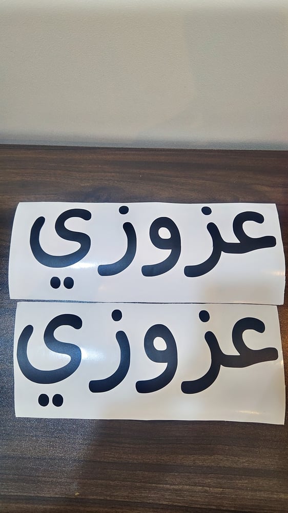 طباعة استيكرات لاصقة