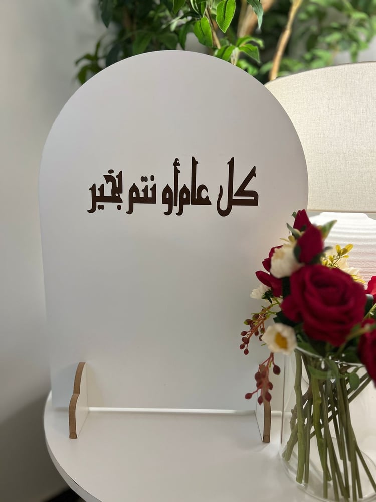 استاند خشبي تتم الطباعة علية حسب الطلب