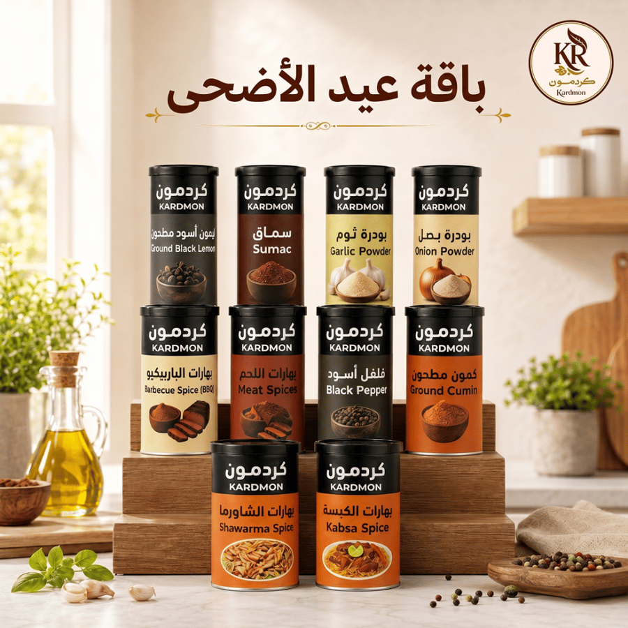 باكج “عيد الأضحى”