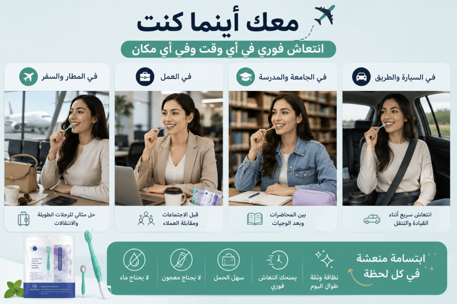 فرشاة الأسنان  5 في 1