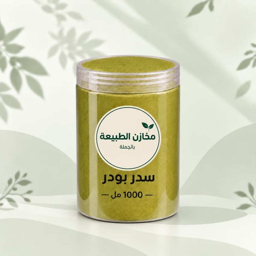 سدر بودر صافي