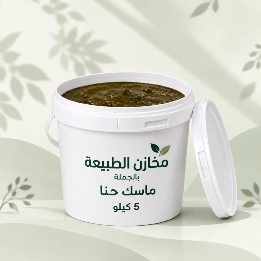 5 كيلو ماسك الحنا بالزيوت والاعشاب