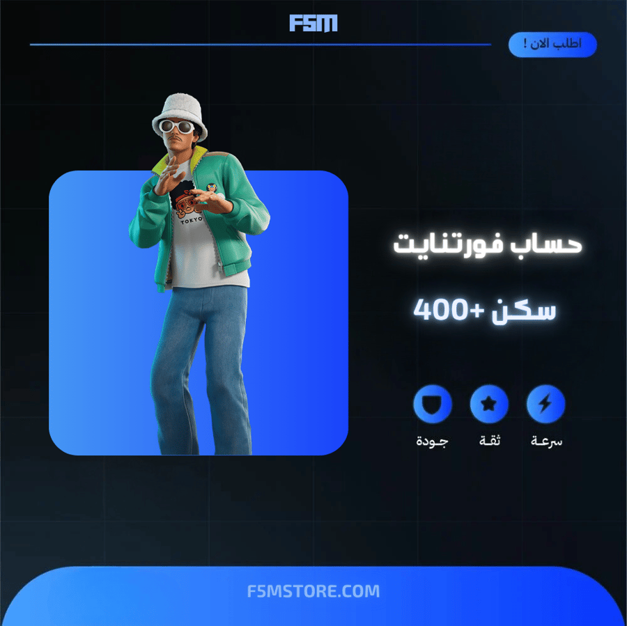 حساب فورتنايت +400 سكن