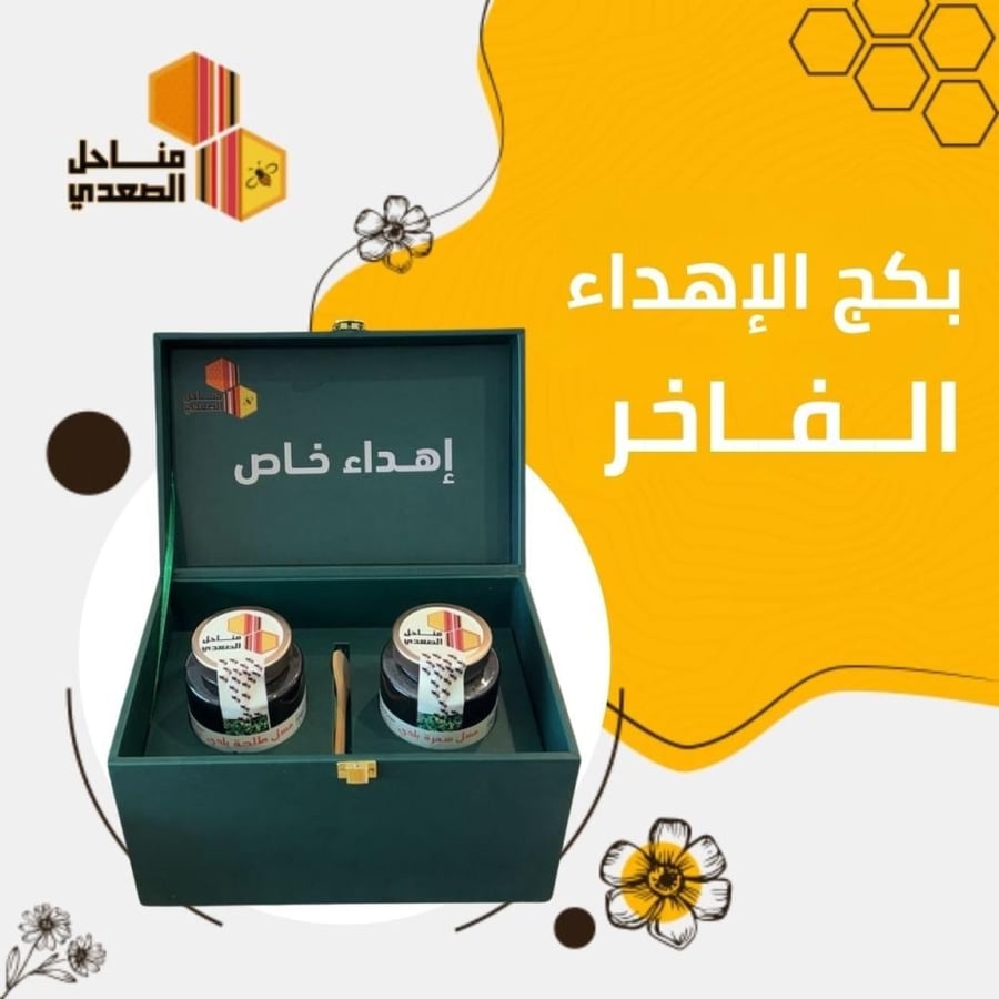 عبوتين سدر وزن 2 كيلو عسل سدر فاخر