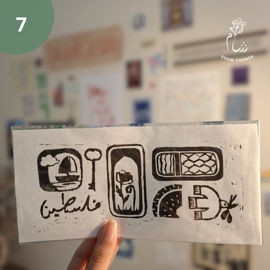 فلسطين-طباعة لاينو