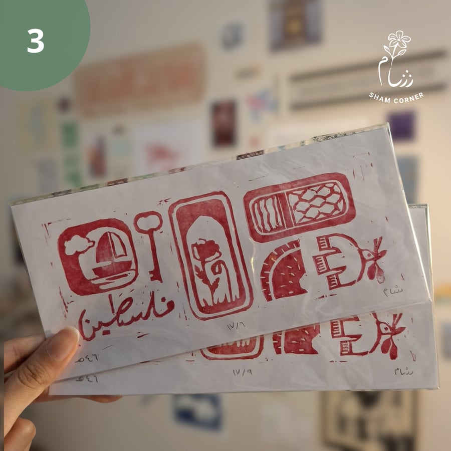 فلسطين-طباعة لاينو
