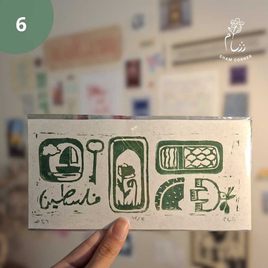 فلسطين-طباعة لاينو