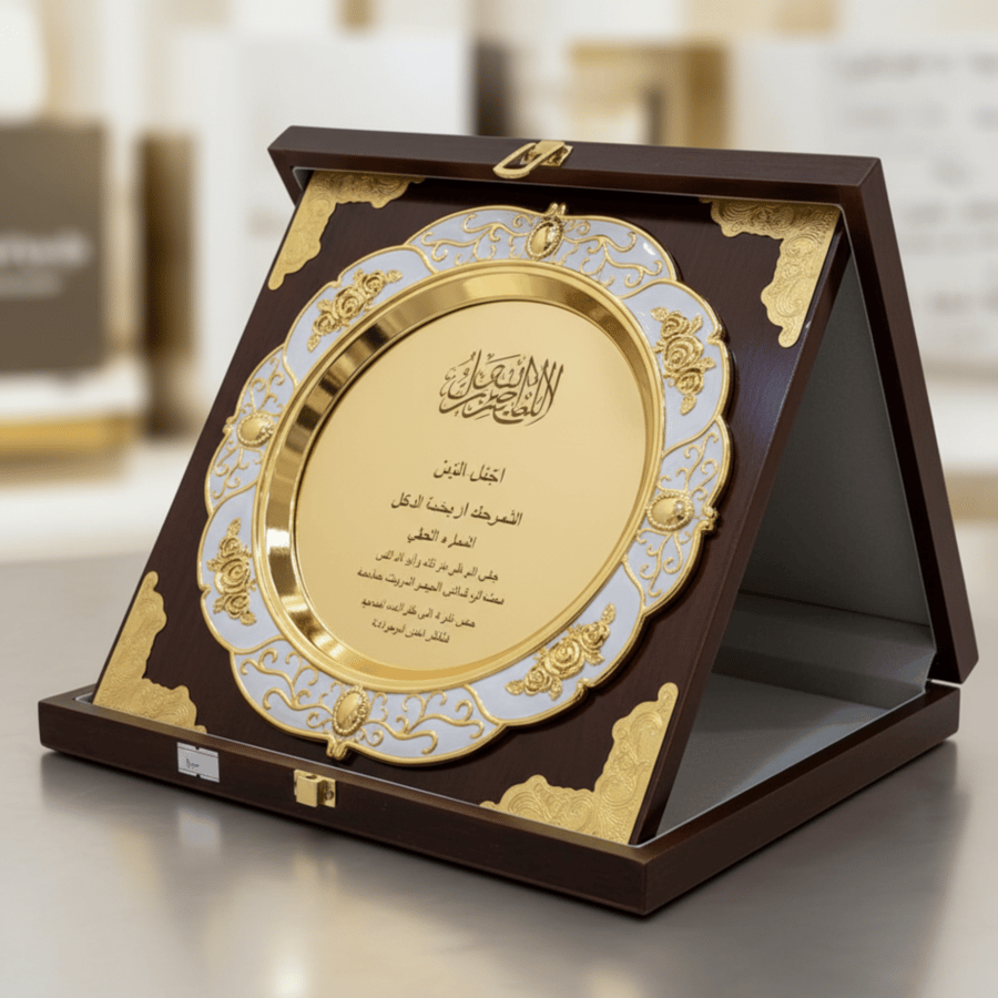 درع تكريم صحن نحاسي بطباعة UV مقاس
