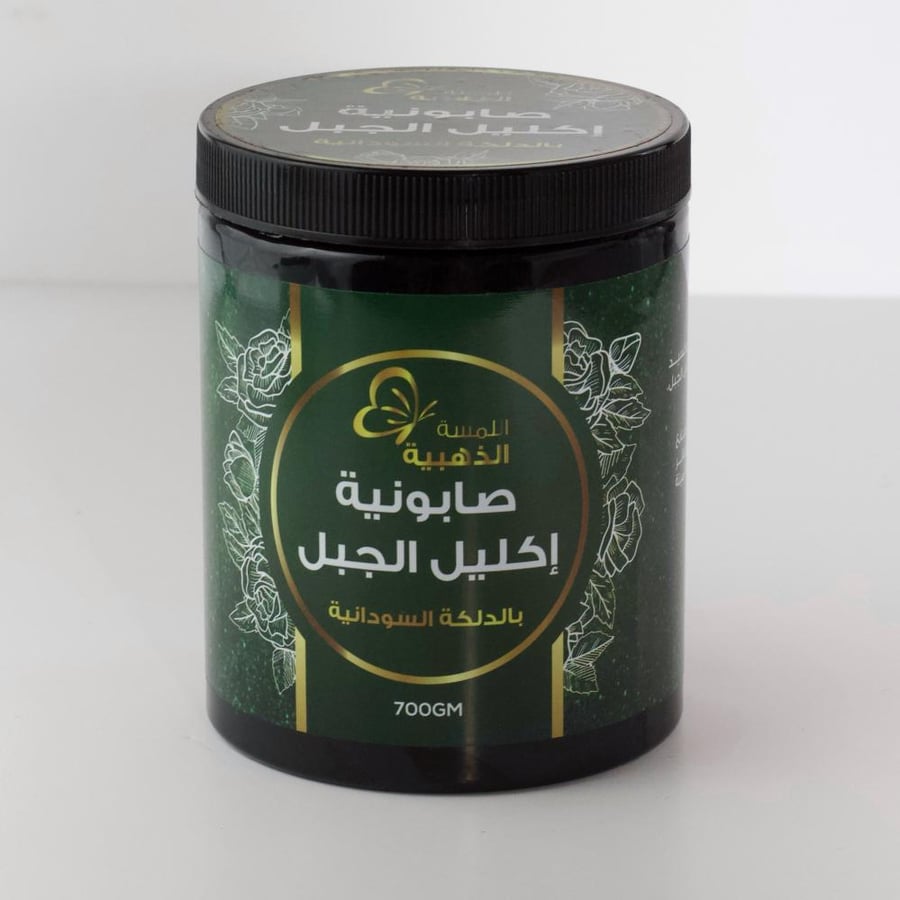 صابونية اللمسة الذهبية اكليل الجبل كيوت 700جم
