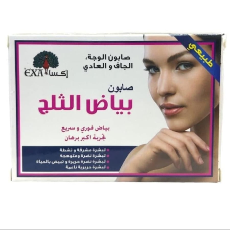 اكسا صابون بياض الثلج 100جم