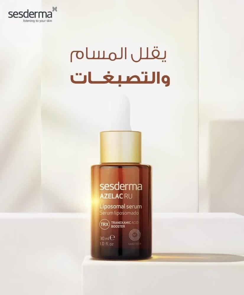 سيروم سيسديرما أزيلاك آر يو الليبوزومي لعلاج التصبغات و البقع الداكنة 30 مل