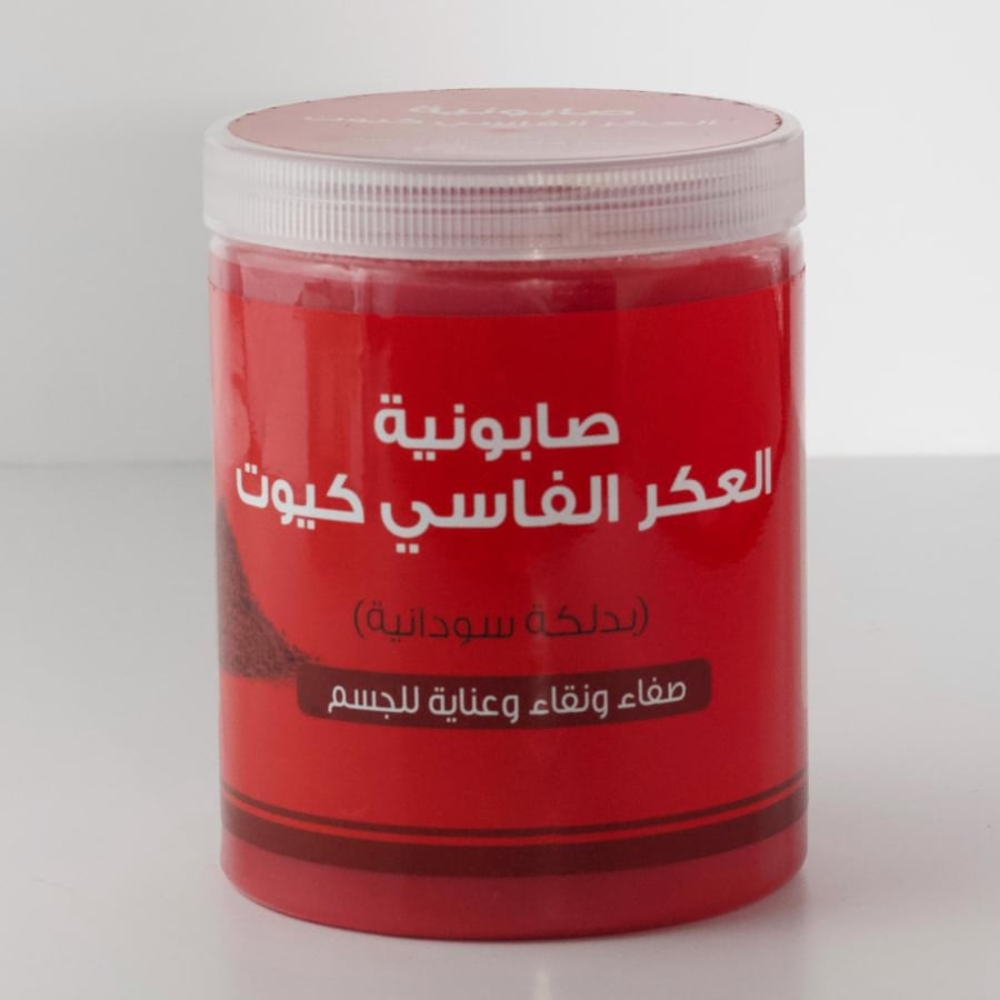 صابونية اللمسة الذهبية العكر الفاسي كيوت 700جم