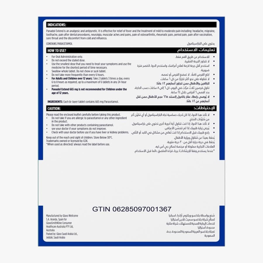 بانادول إكستند باراسيتامول 665 مجم 24 قرص