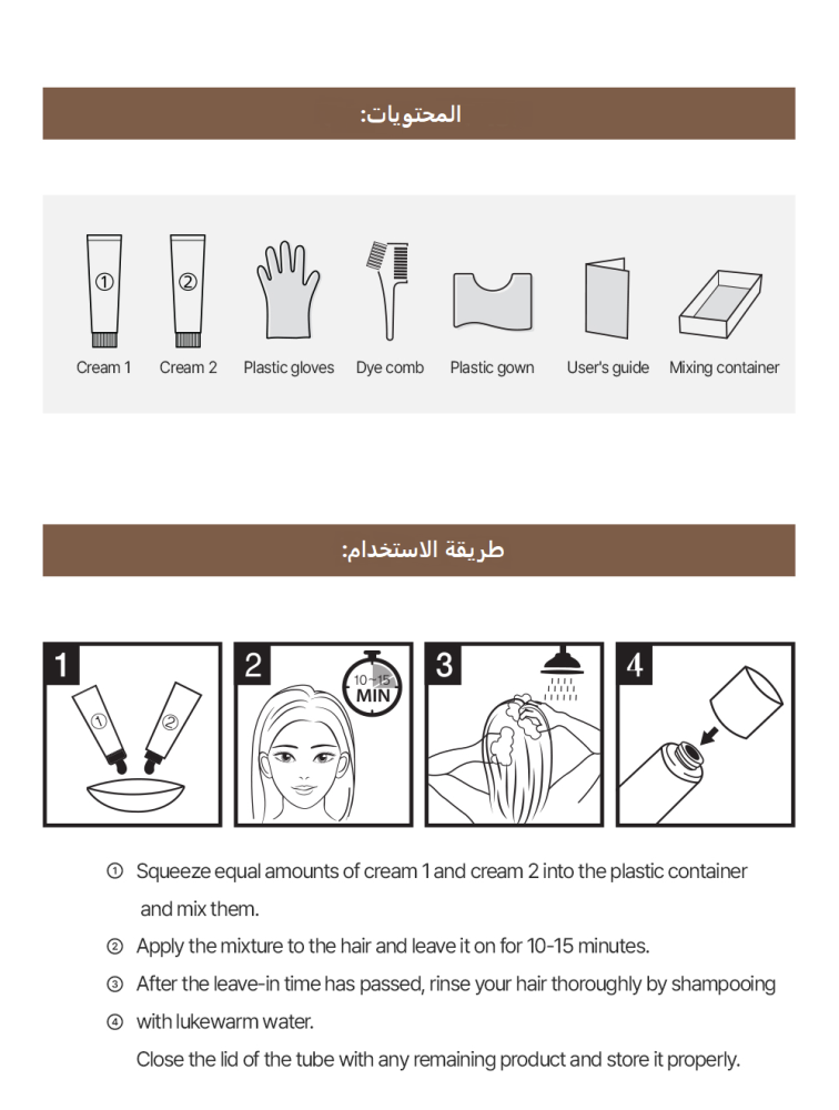 كريم صبغة الشعر بني فاتح 60 جم + 60 جم 5N
