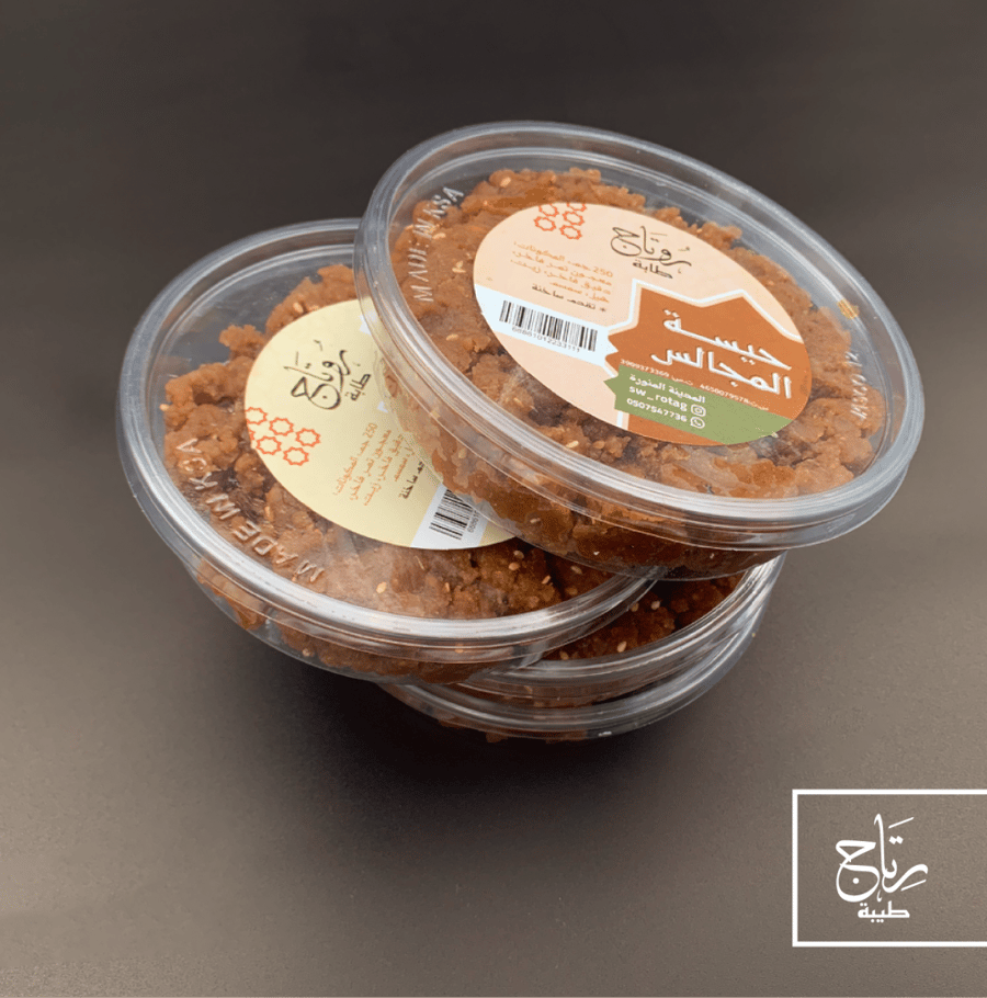 Haysa Al-Majalis 250 grams