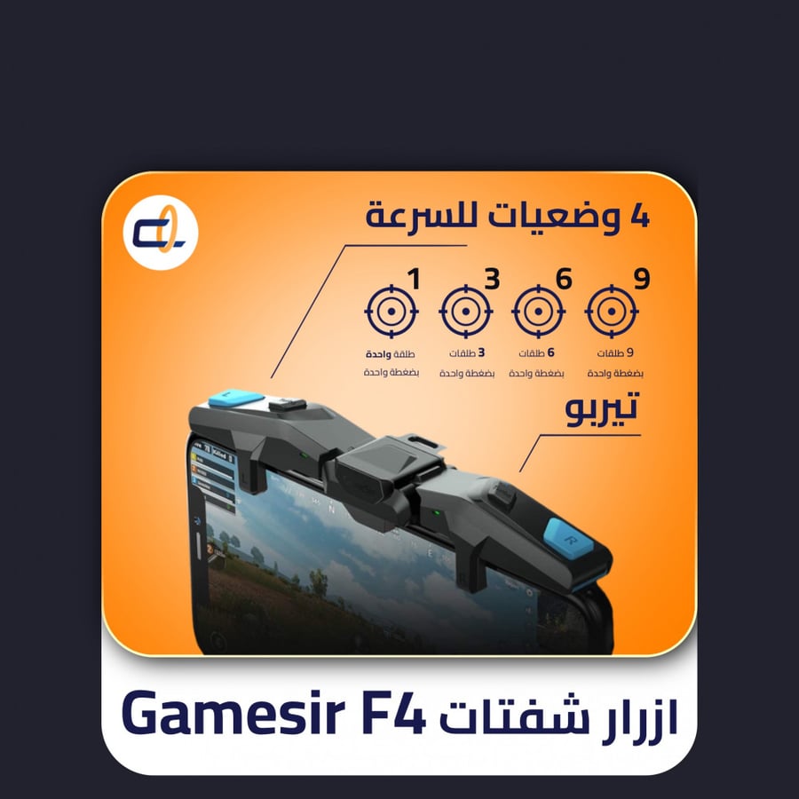 أزرار ببجي -   GameSir F4