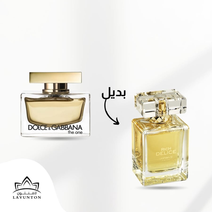 عطرراتش ديلسي 100 مل