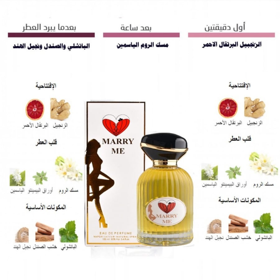 عطر ماري مي او دي بارفيوم - 100مل