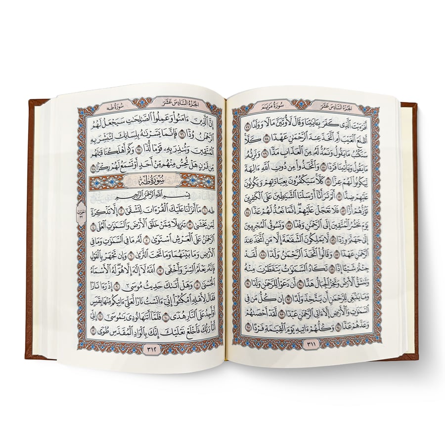 مصحف المدينة - مقاس وسط