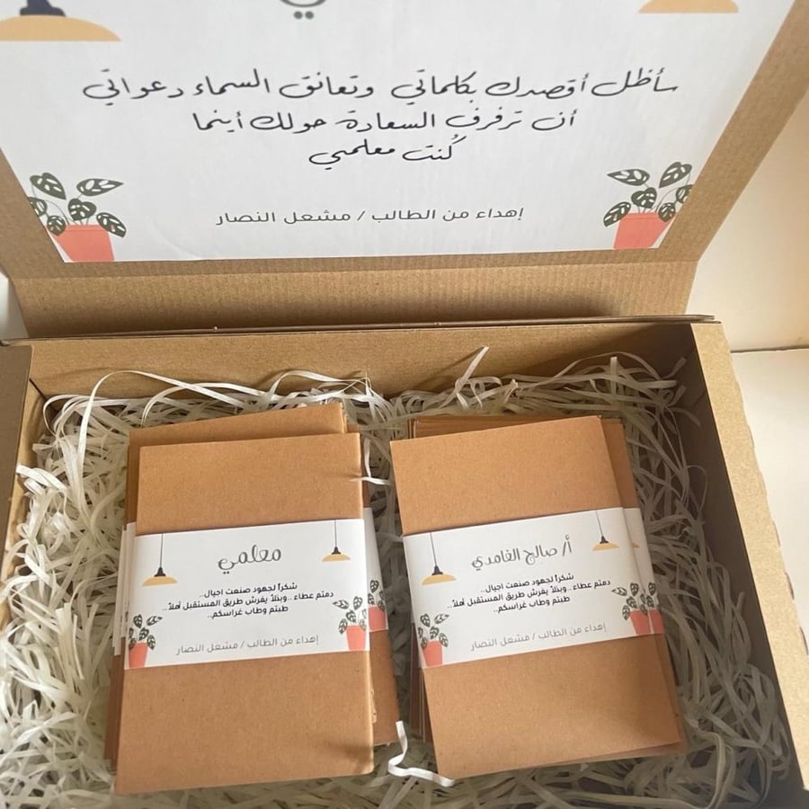 دفتر نوت بني – هدية يوم المعلم