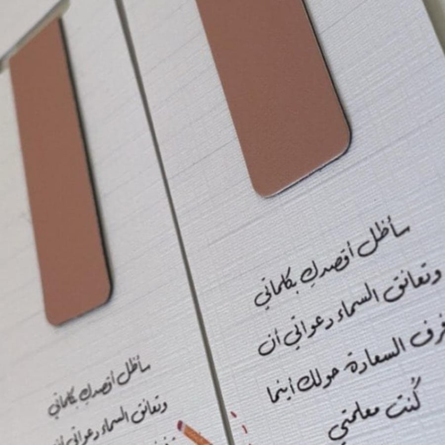 فاصل مغناطيسي للكتب – هدية يوم المعلم