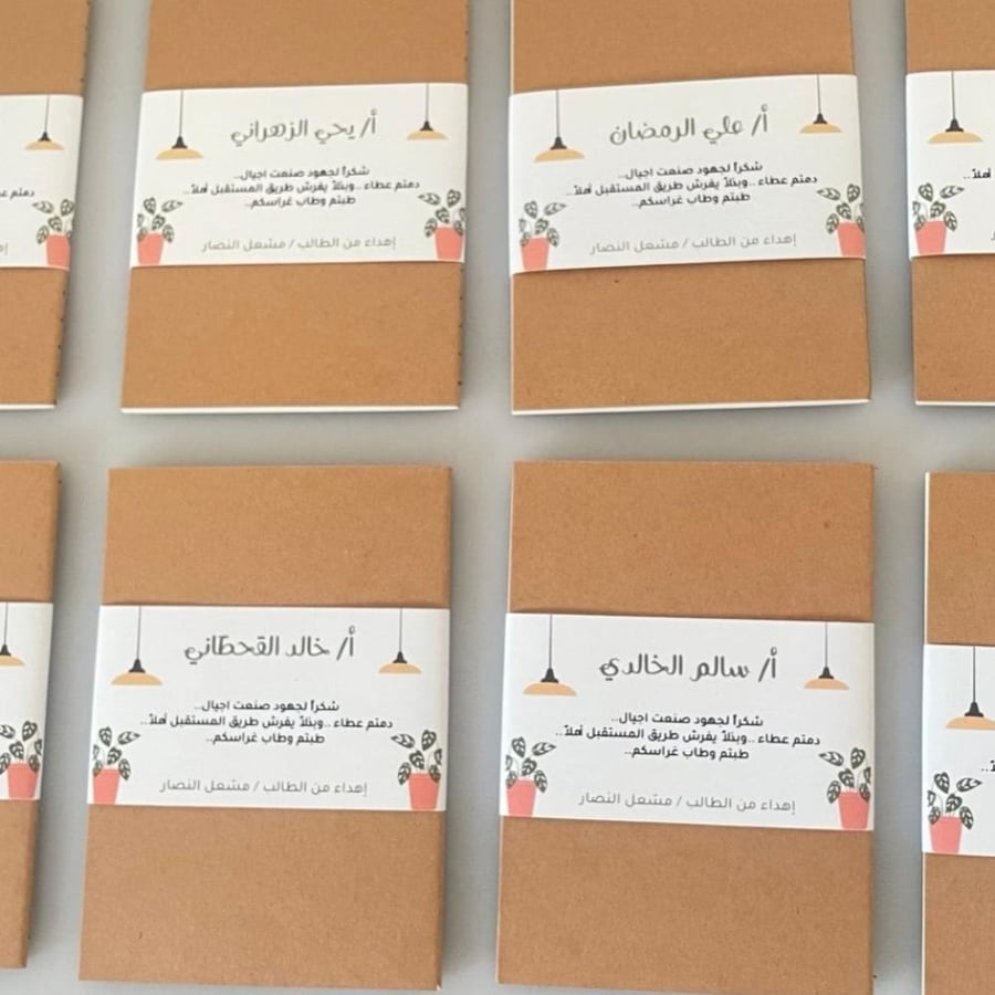 دفتر نوت بني – هدية يوم المعلم